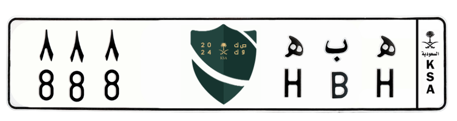 لوحة ه ب ه 888